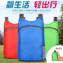 厂家定制户外便携可折叠双肩背包轻便旅行皮肤包运动收纳背包印字
