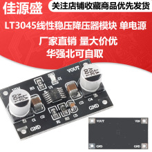 LT3045���Է���������ģ�K ���Դ �����������l�Դģ�K3.3/5V