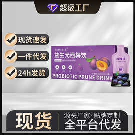 滴油下沉益生元西梅饮批发西梅果泥加强版膳食纤维西梅汁果蔬饮品