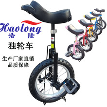 浩隆独轮车铝圈独轮脚踏车平衡单车儿童成人学校体育用品游乐设备