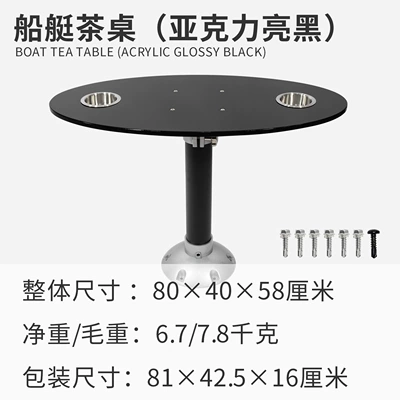 Avtomobil ehtiyat hissələri Yacht Tea Table Rv - boat-tea-table-acrylic-gloss-black