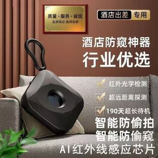 New infrared detector intelligent wireless signal detector hotel camera detector thermal induction detector