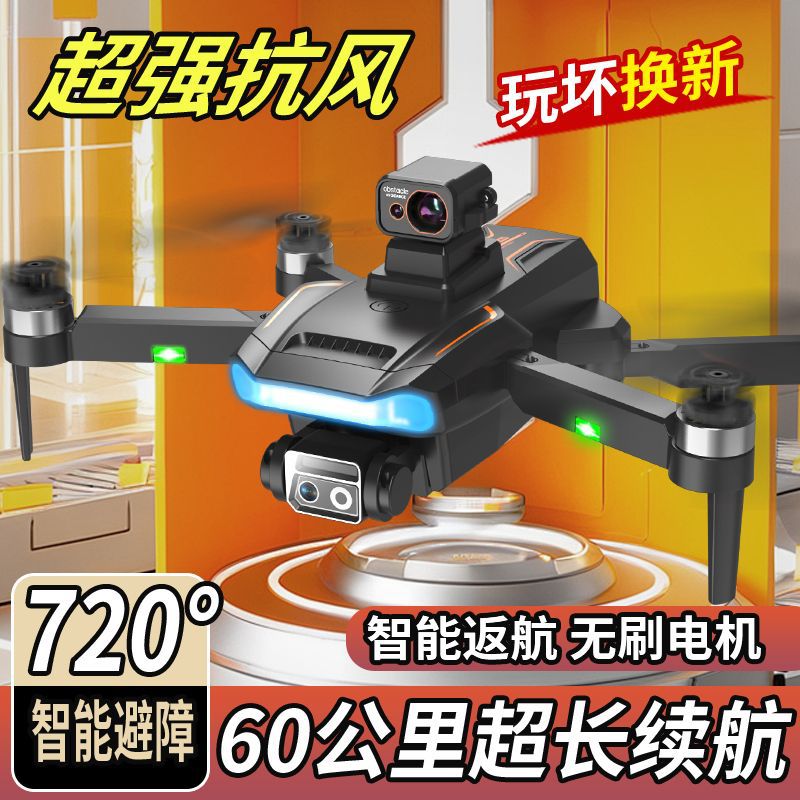 New Obstacle Avoidance Long Endurance Brushless Drone Aerial Photography High Definition Remote Control Aircraft Children's Toys Adult Gift Aircraft