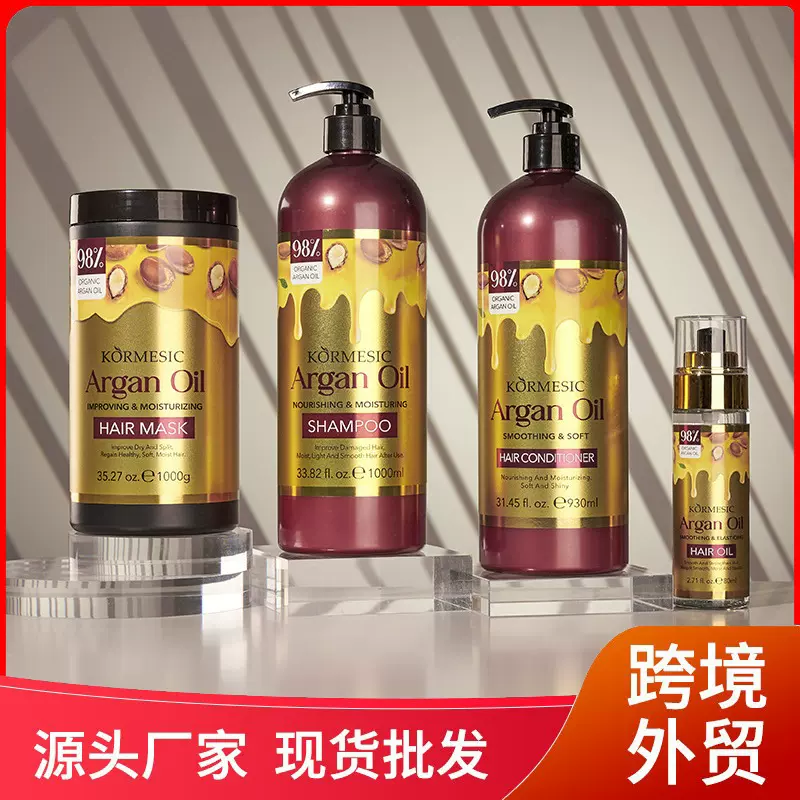 KORMESIC阿甘油洗发护发精油套装shampoo全英文跨境外贸厂家批发