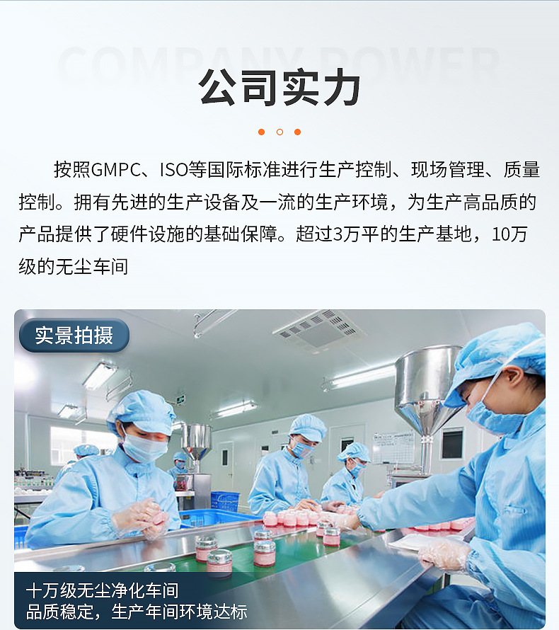 广州精致芈后生物科-详情页_06