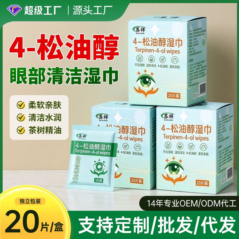 Disposable Tea Tree Essential Oil Cotton Pads for Eyelid and Eye Area Cleaning Wipes 4-Terpineol Eye Wet Wipes Portable Wholesale