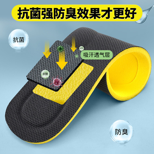 Anti-bacterial, deodorant, sweat-absorbent insole for men and women from Bonnie World, suitable for military training, ultra-soft, barefoot sports, shock-absorbing, soft and elastic PU, long standing.