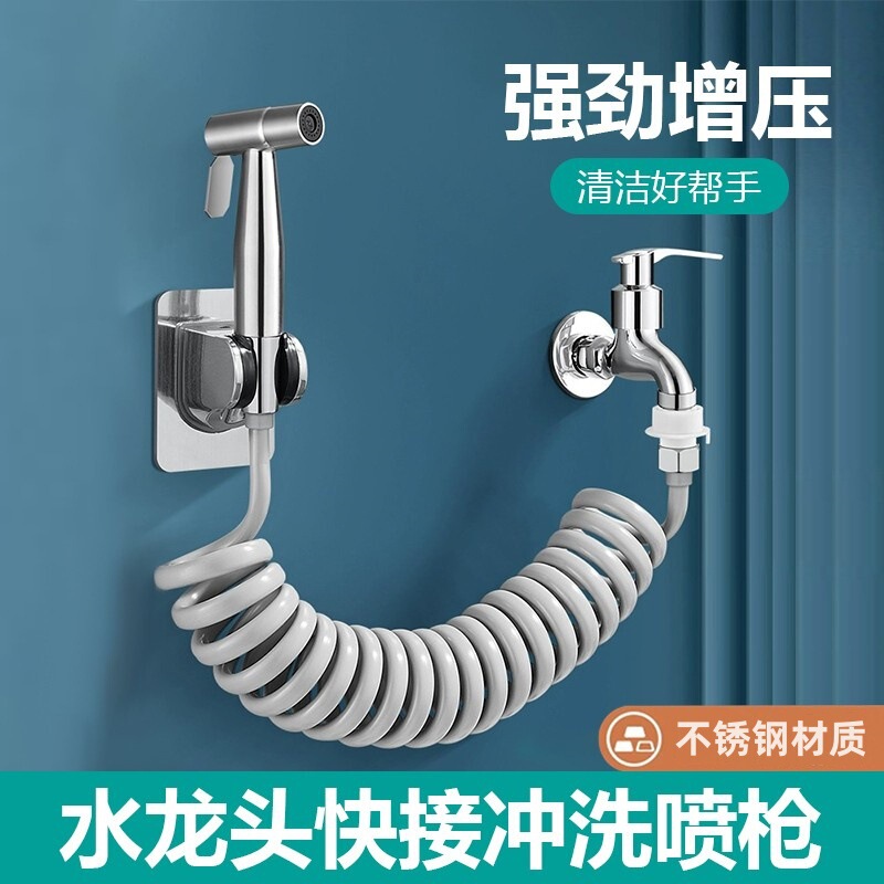 快接水龙头延长管延伸器加长抽拉式软管阳台水龙头带喷枪高压冲洗|undefined