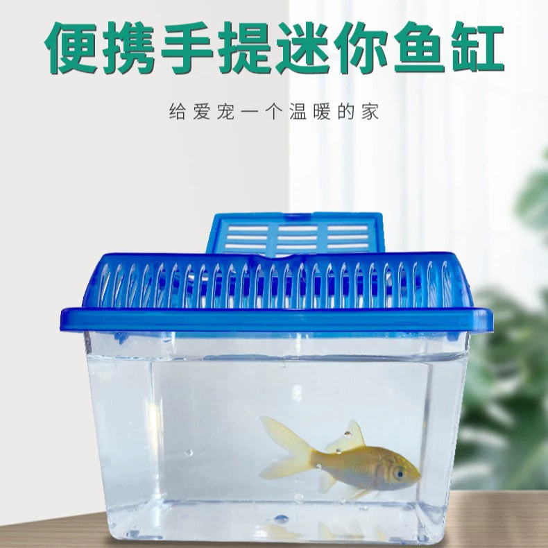 Черепаха коробка оптовая золотая рыбка аквариум пластиковая транспортная коробка аквариум для домашних животных кормушка рептилия ручная труба прозрачная