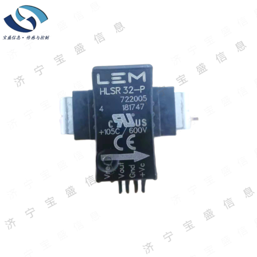 HLSR32-P LEM/莱姆 电流传感器 互感器 额定32A 5V供电 霍尔效应