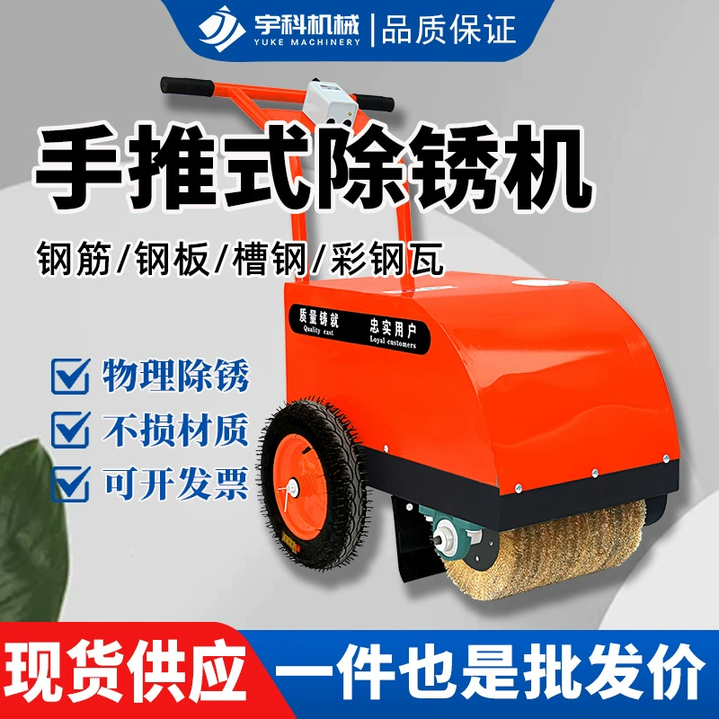Ручная машина для удаления ржавчины со стальных труб, железных пластин, профильной стали, ремонта цветной стальной черепицы, электрическая многофункциональная машина для шлифовки, полировки и удаления ржавчины.
