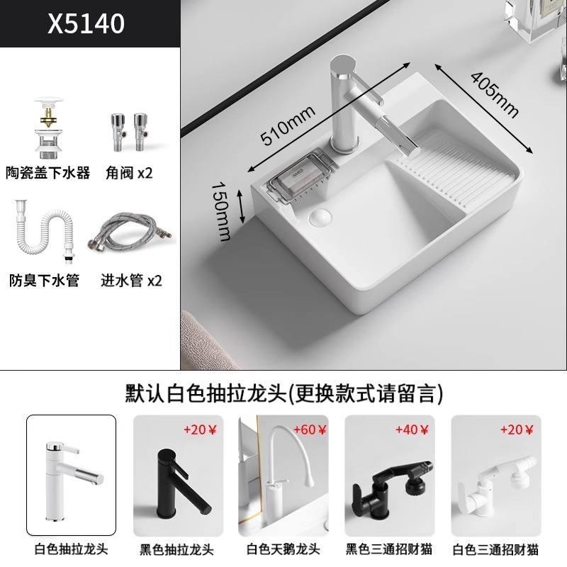 洗濯板付きシンプルセラミックカウンタートップ洗面器、バルコニー洗濯洗面器、家庭用カウンタートップ洗面器、左右側排水洗面器、シングル洗面器|undefined