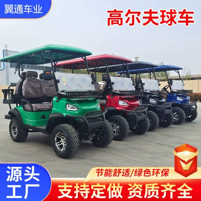 Travel Four-Wheel Sightseeing Swing Car 2-4-6-8 Seat Export Golf Cart Gasoline Electric Golf Cart (Elektrikli qolf avtomobilləri)