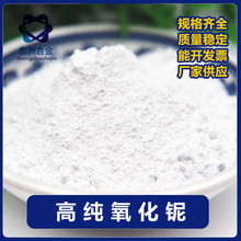 ��������� ���l ����≷�ĩ �մɷ� �߼���Nb2O5 �|���������_Ʊ