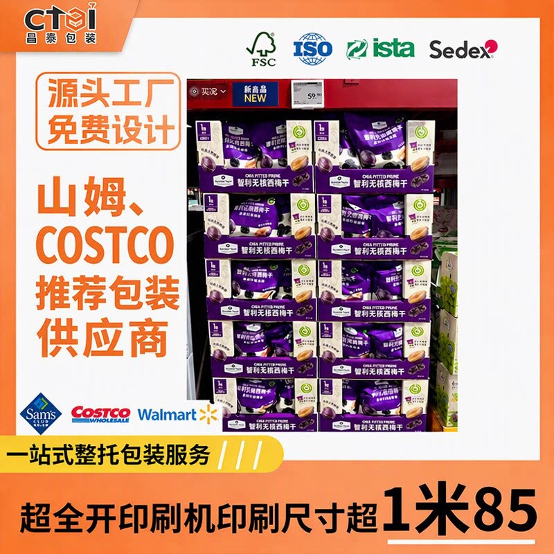 Sam's popular PDQ display box, Costco PDQ display case, supermarket promotional display box, display stand