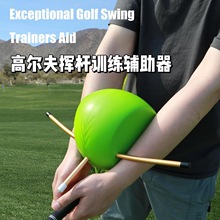 高尔夫连接球室内户外高尔夫球运动训练辅助器高尔夫姿势矫正器