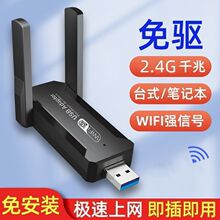 无线USB网卡wifi6免驱驱动台式机千兆电脑接收器发射器跨境