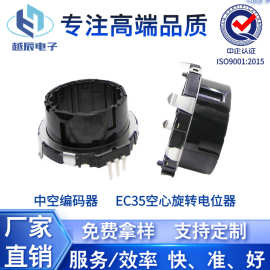 EC35中空编码器旋钮中控旋转调音调速车载LED模组增量型电位器