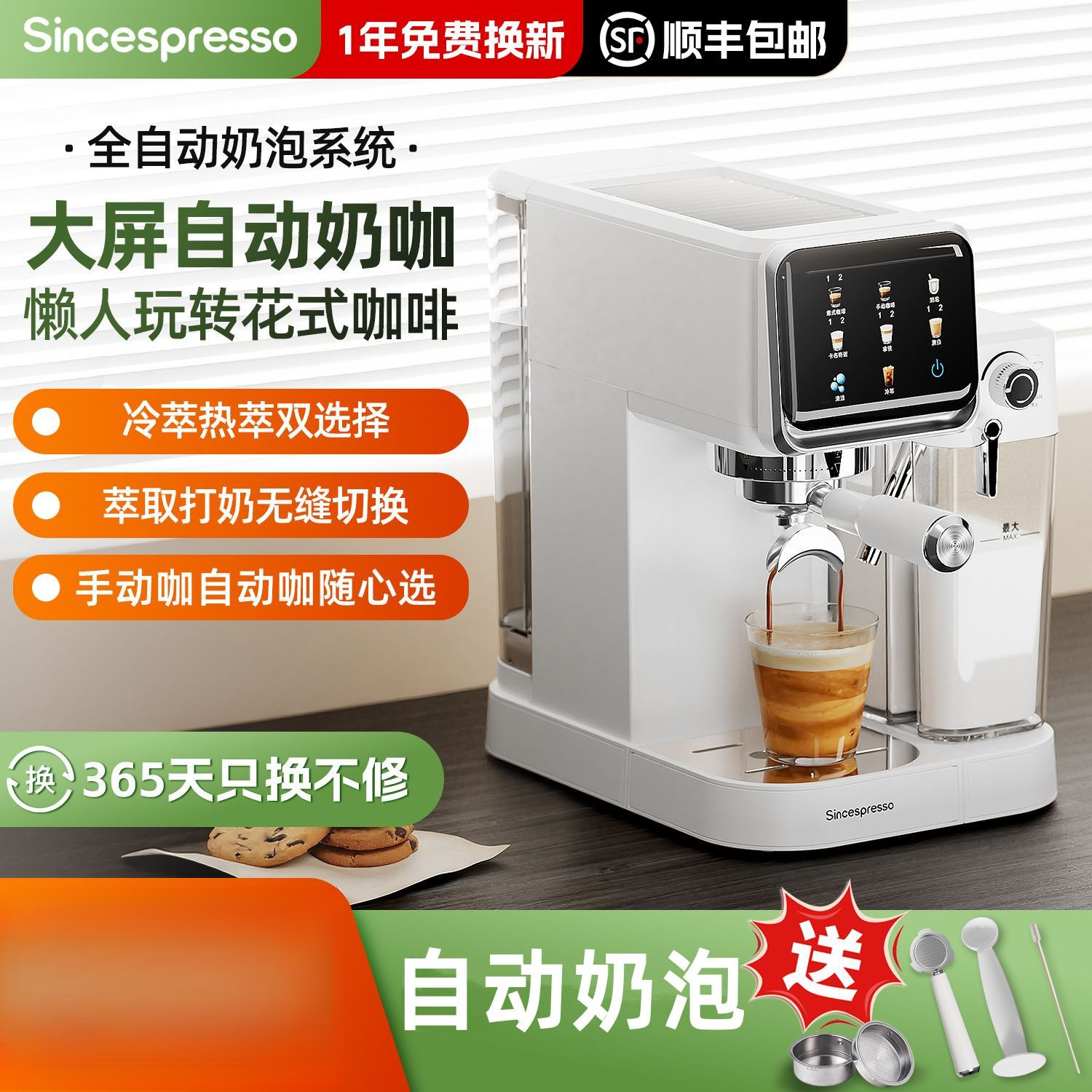 Coffee Machine New Small Fancy Coffee Household Hot and Cold Double Extraction Fully Automatic Milk Foam Smart Touch One Piece Batch