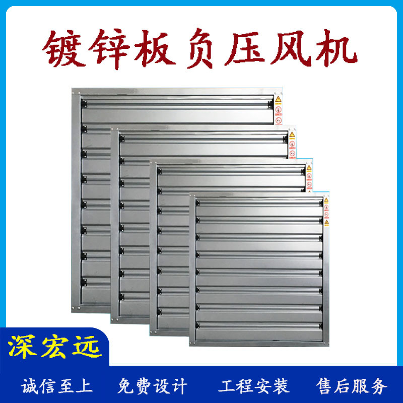 2025深宏远安装车间厂房降温风机大风量镀锌板深圳负压风机