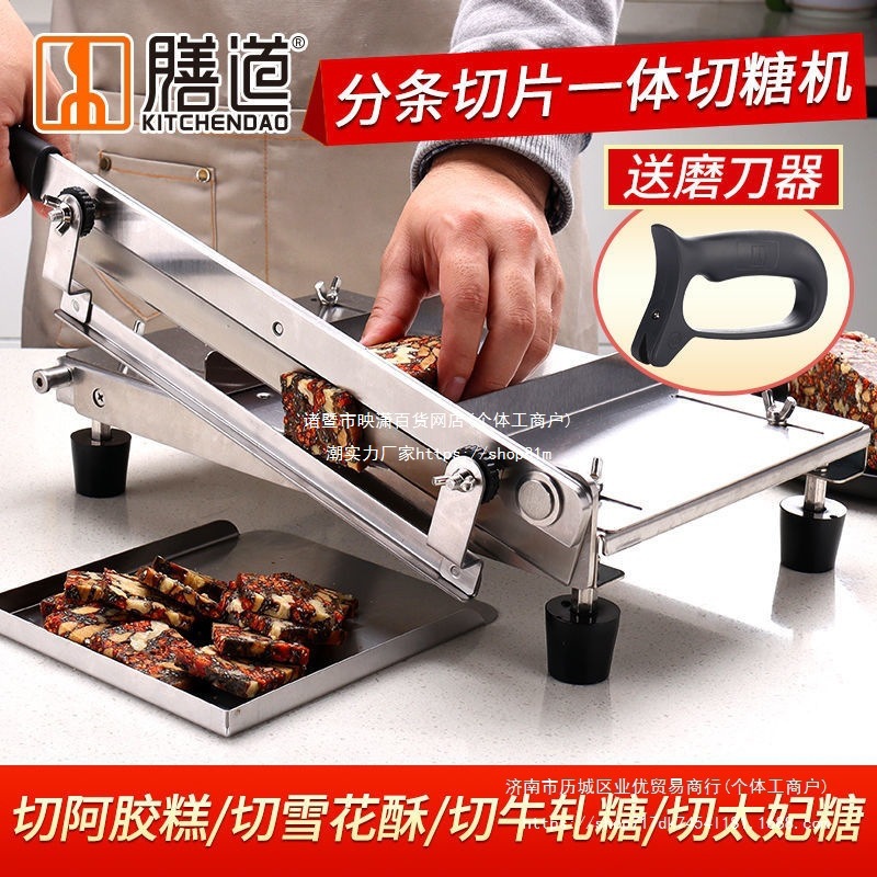 膳道不锈钢切糖机切雪花酥牛轧糖太妃糖分条切块铡刀阿胶糕切片机