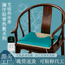 电加热坐垫海盐粗盐热敷包艾草艾灸办公室理疗袋子臀部屁股