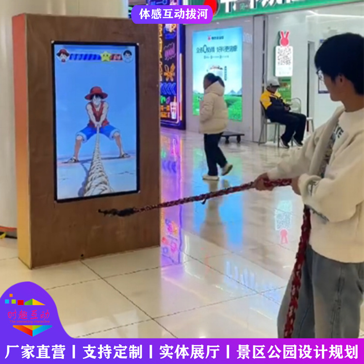 Children's Mall Wall-Mounted Ar Motion-Sensing Interactive All-In-One Digital Tug-Of-War Camera Game Machine with Large Screen