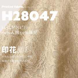 春夏多色乱纹雪花炒色印花布料服装连衣裙童装时尚面料H28047