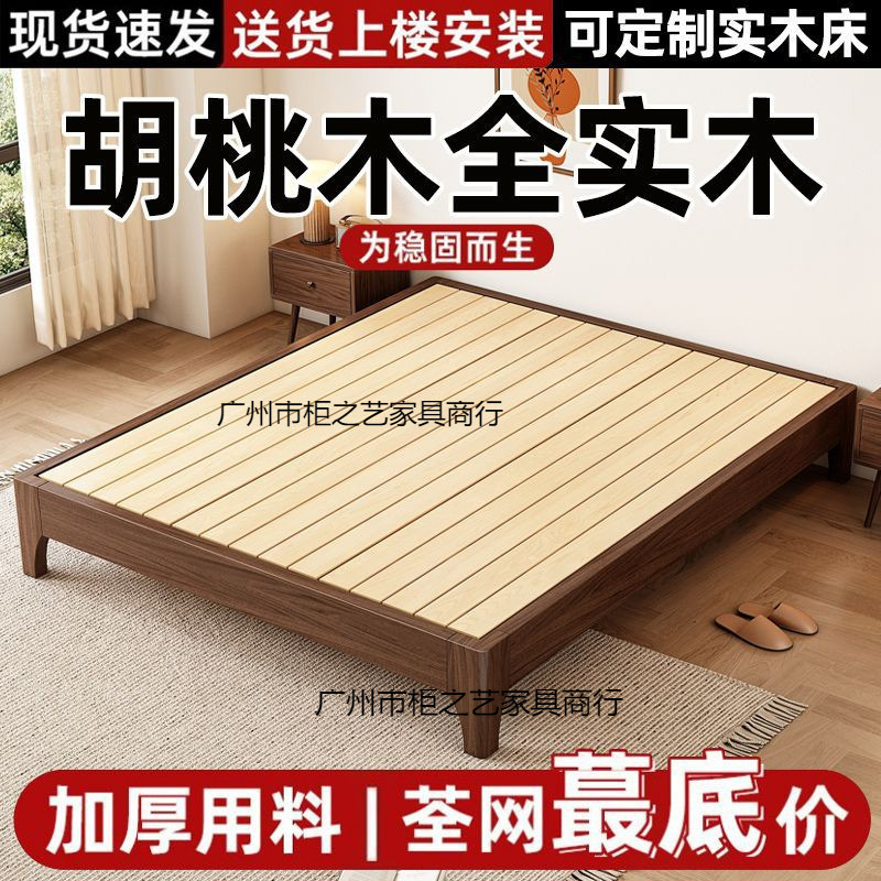 新款家用全实木胡桃木无床头床无靠背床架子排骨架双人床榻榻米|undefined
