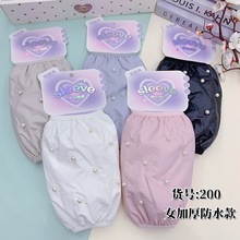 2025冬季新品加厚防水甜美缀珍珠小清新女款学生防污袖套护袖头