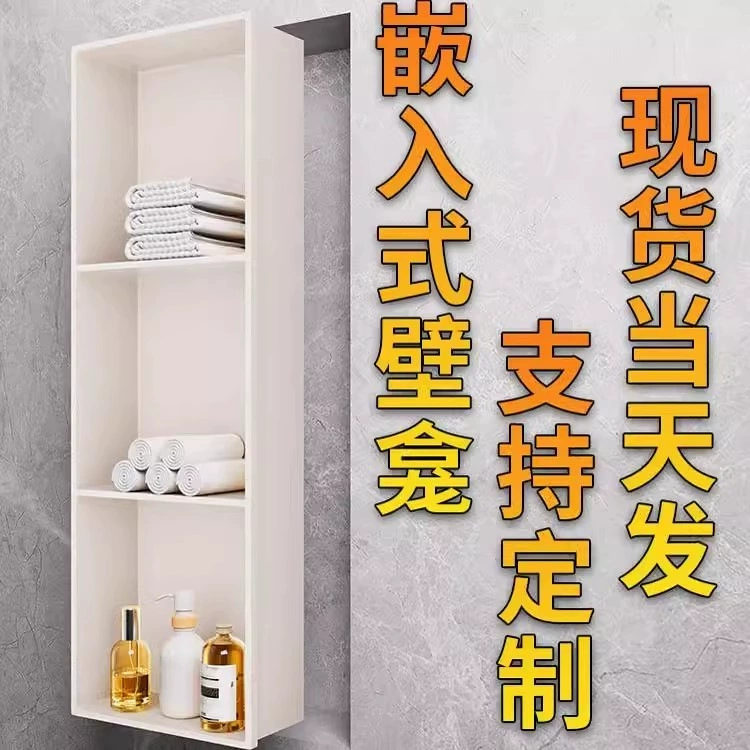 Stainless steel niche cabinet bathroom niche embedded bathroom niche partition metal shower room storage rack spot