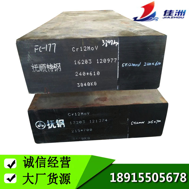 供应宝钢Cr12MoV圆钢 Cr12MoV板材零割 高碳耐磨工具钢 免费取样