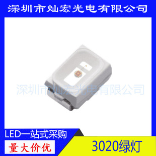 3020�NƬLED�������G��Gɫ�l����O�ܸ���ָʾ��3020�G��SMD����