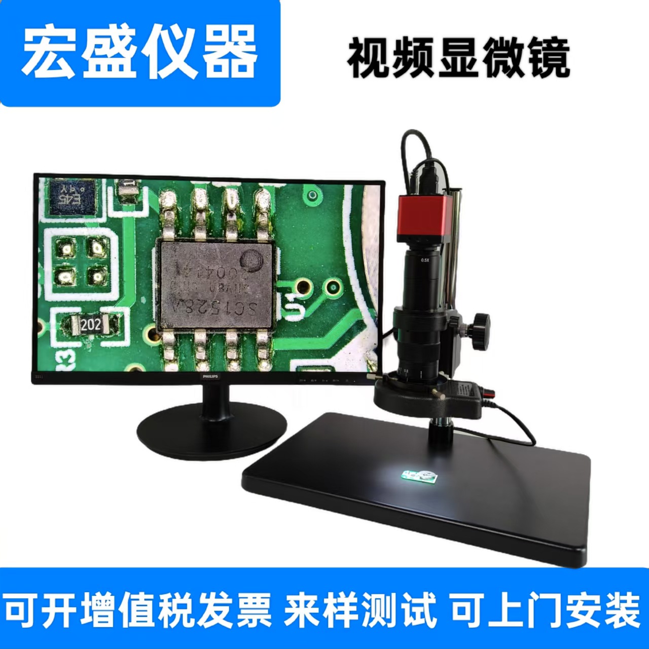 电子显微镜HDMI连接观察数码维修工业相机放大镜检测仪显示器可视