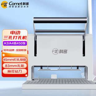 Kemiko Electric Three-Hole Puncher Personnel File Document Binding Machine Electric Puncher Ck-4