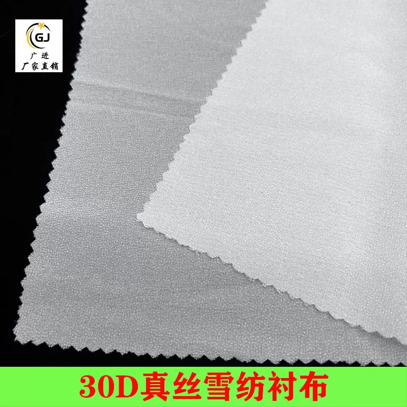 厂家现货批发 30D雪纺真丝布衬 服装有纺粘合衬布 轻薄型布朴