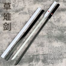 火影忍者佐助草雉剑正版cosplay唐横刀表演训练木刀木剑黑平同款