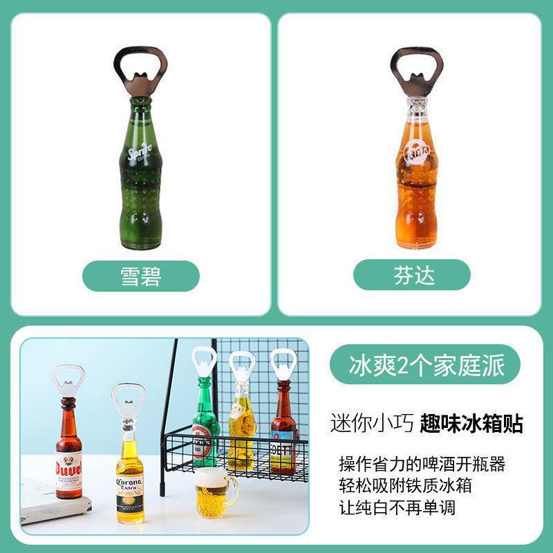 빙샤 2 [스프라이트 + 환타] 홈 데코레이션 파티