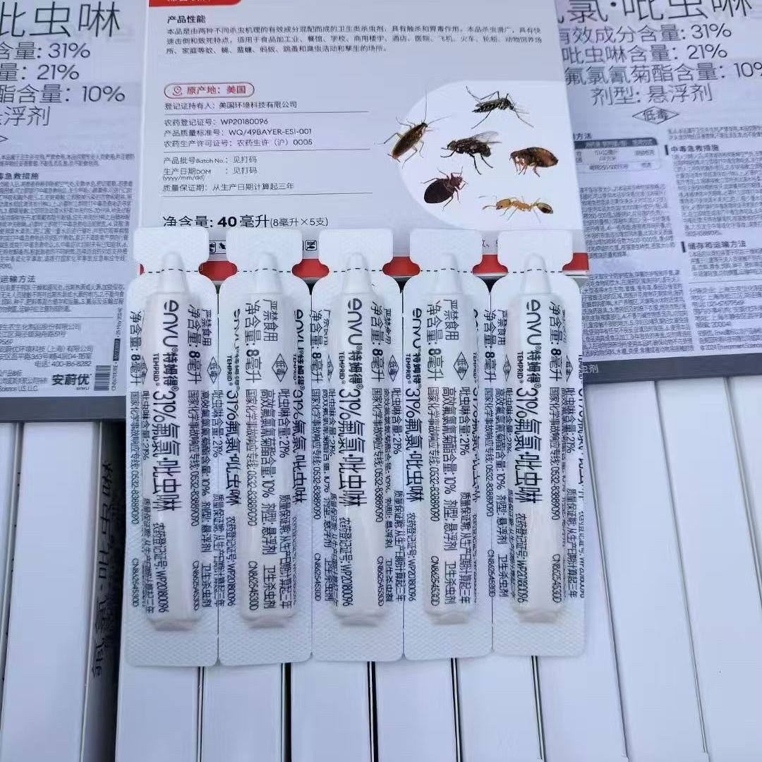 特姆得31%氟氯吡虫啉家用高含量灭蚊蝇蟑螂跳蚤臭虫杀虫剂