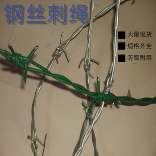 J8 Barbed Wire Isolation Net Guardrail Net Wire Mesh Fence Wall Supply Iron Thorn Manufacturer Anti-Climbing Barbed Wire Round G3
