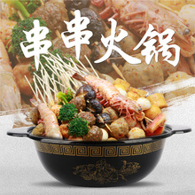重庆小郡肝商用家用串串锅珐琅鸳鸯锅麻辣烫火锅锅搪瓷电磁炉专用