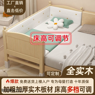 All Solid Wood Children's Splicing Bed Portable Bedroom Crib with Wide Guardrails and Adjustable Height Boys and Girls Bed