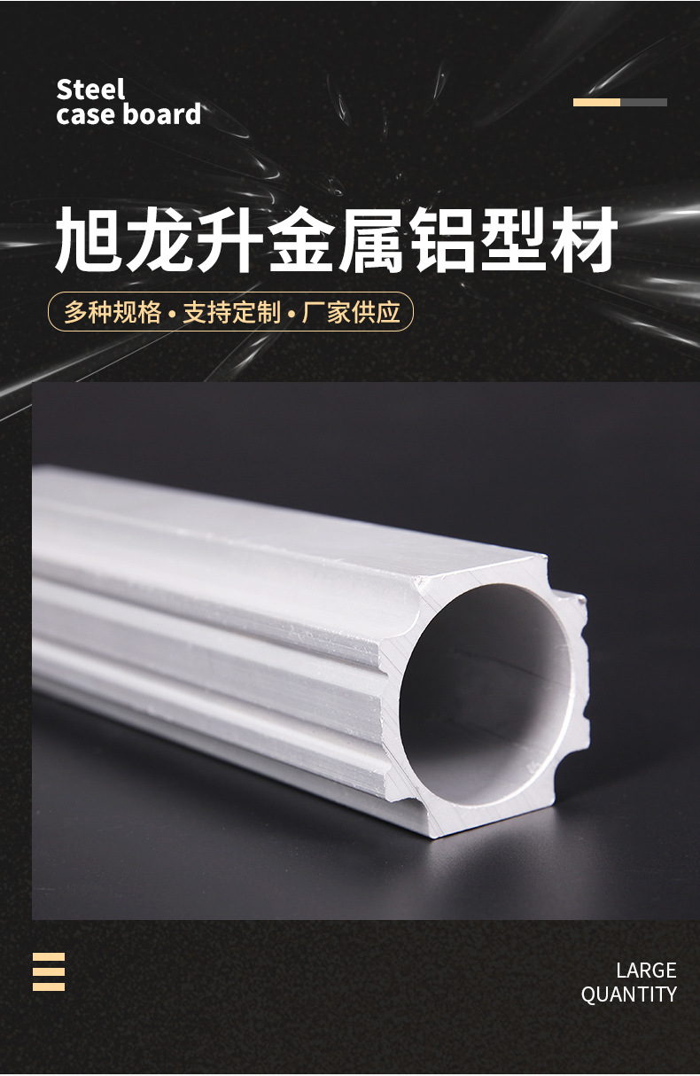 鋁型材_04.jpg