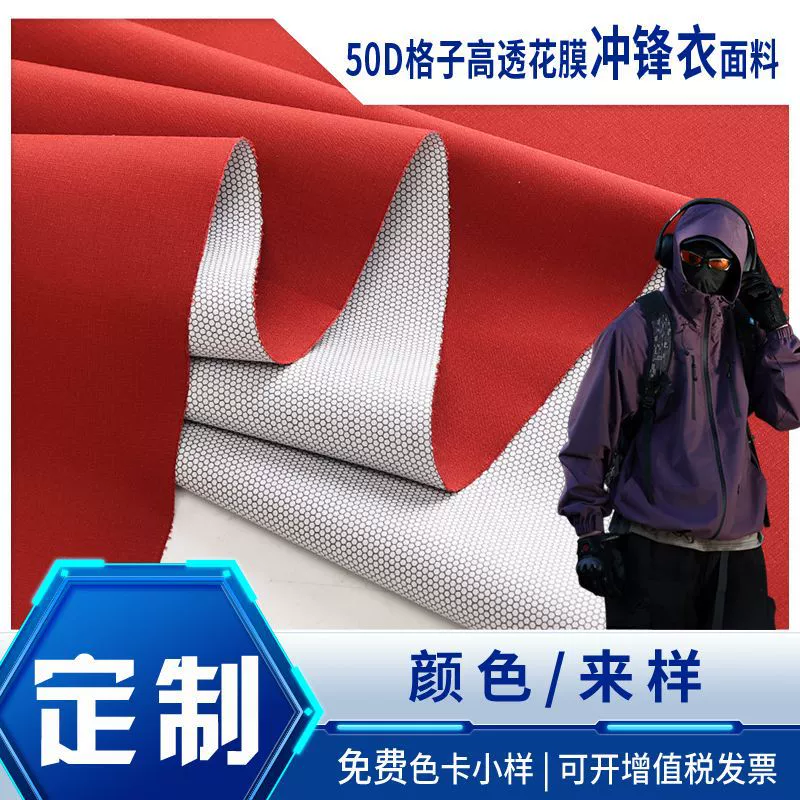 Ткань для спортивной куртки с индивидуальным дизайном, 50D, высокопрозрачная цветочная пленка, футбольная клетка, водонепроницаемая текстура.