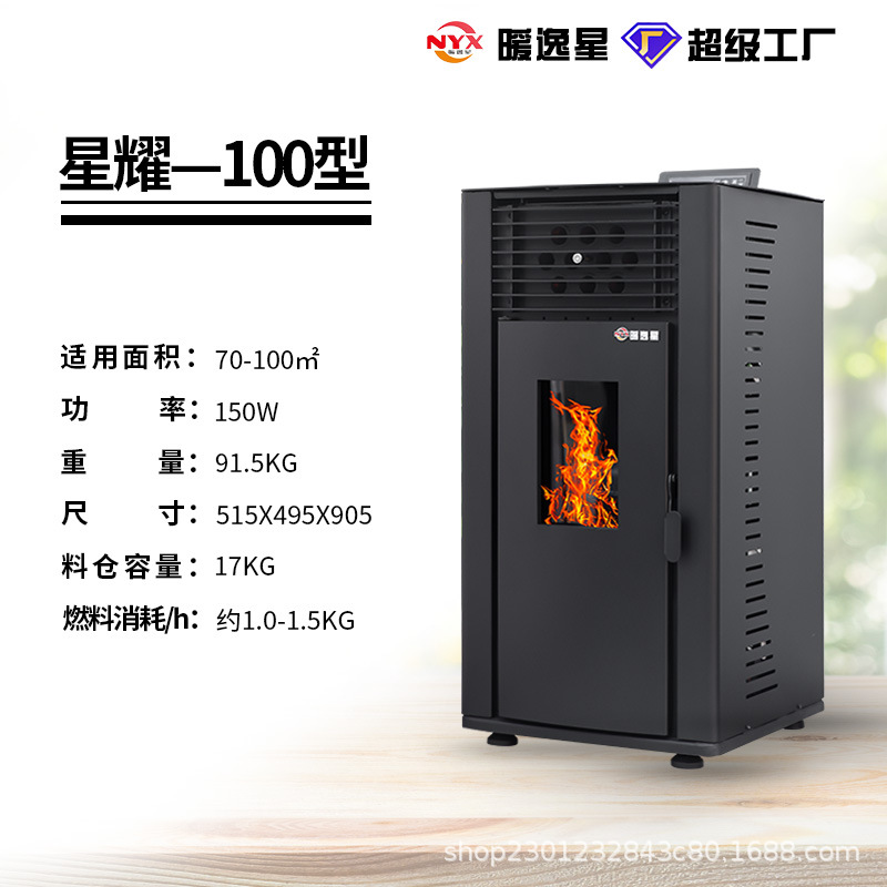 Nuevo tipo inteligente horno de calefacción de partículas de biomasa doméstico invierno interior ventilador de aire caliente horno de calefacción de partículas horno de leña