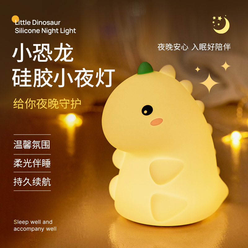 Cross-Border Dinosaur Silicone Night Light, Creative Sensor Tap Light, Bedside Lamp, Ambient Light, Rechargeable Small Led Light