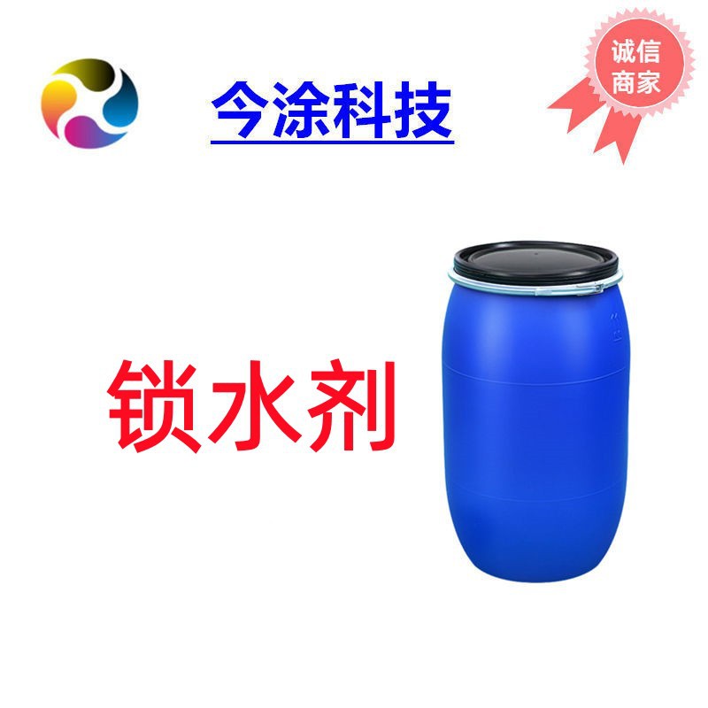 锁水剂124保水剂