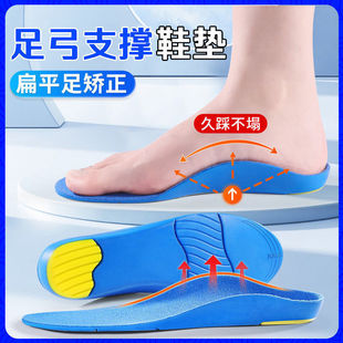 ��ͯ��ƽ��C��Ь�|�㹭֧�η���͸��3D�����OӋ�\�Ӿ����㲿ƣ��
