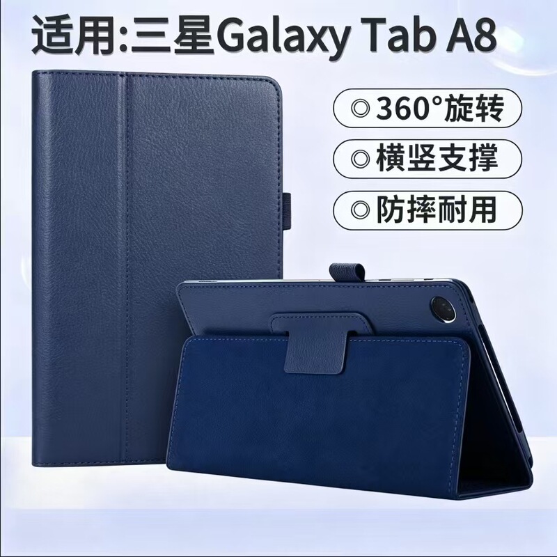 80% off Tablet Stand Samsung Galaxy Tab A8 Litchi Pattern Protective Case 10.5inch Tablet Anti-drop Leather Case 80% off Tablet Stand Samsung Galaxy Tab A8 Litchi Pattern Protective Case 10.5inch Tablet Anti-drop Leather Case