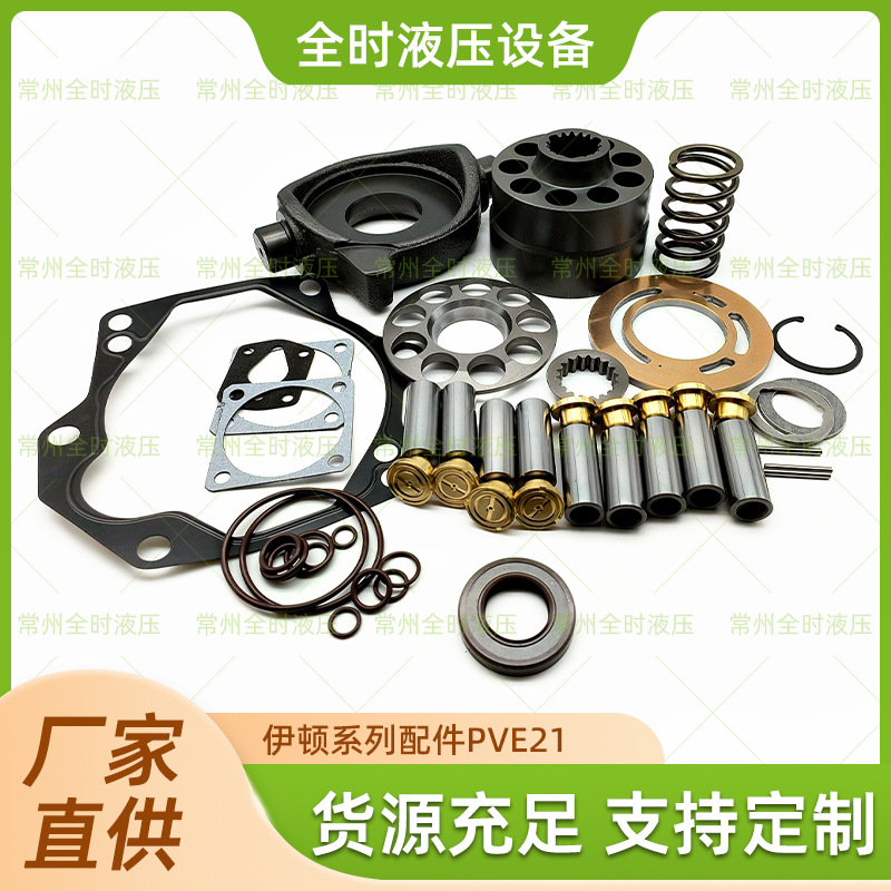 厂家直供伊顿系列 PVE21 配件组合来样支持定制品质可靠量大价优